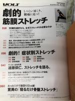 VOLT (ヴォルト) 2012年 11月号 [雑誌] 徳間書店