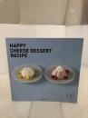 HAPPY CHEESE DESSERT RECIPE 主婦と生活社 主婦と生活社