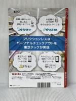 ダイヤモンド・チェーンストア 2021年7月1日号 特集●決算2021ランキング ダイヤモンド・リテイルメディア