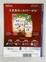 ダイヤモンド・チェーンストア 2021年6月1日号 特集●コンビニ作り直し! ダイヤモンド・リテイルメディア