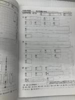 洗足学園中学校 25年度用 (3年間入試と研究310) 声の教育社