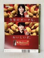 ダイヤモンド・チェーンストア 2021年3月1日号 特集●強いスーパーマーケットのつくり方 ダイヤモンド・リテイルメディア