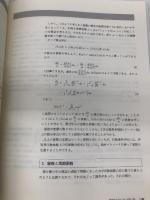 数学のたのしみ 2006秋: フォーラム:現代数学のひろがり 日本評論社 上野 健爾