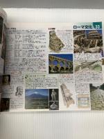 新世紀図説世界史のパサ-ジュ: 宇宙誕生から21世紀へ 東京法令出版 小川幸司