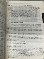 Xウィンドウ・システム・ユーザ・ガイド (Xウィンドウ・システム・シリーズ) ソフトバンククリエイティブ Valerie Quercia