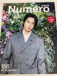 Numero TOKYO 2022年5月号特装版【山下智久表紙&別冊付録バージョン】 扶桑社