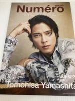 Numero TOKYO 2022年5月号特装版【山下智久表紙&別冊付録バージョン】 扶桑社