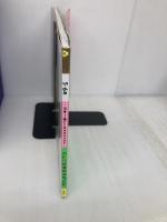 日本一楽しいカタカナドリル うんこカタカナドリル (うんこドリルシリーズ) 文響社 文響社