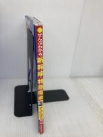 ぜんぶわかる 新幹線・特急電車スーパーワイド百科 成美堂出版 中井 精也