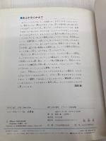 メダカ (カラー自然シリーズ 35) 偕成社 酒泉 満