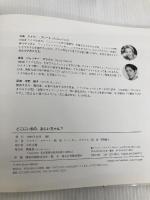 どこにいるの、おじいちゃん 偕成社 アメリー フリート