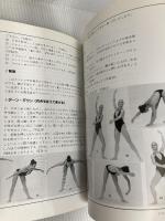 ジャズ・ダンス・ブック ベースボール・マガジン社 マリカ