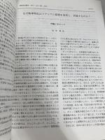 精神科治療学 Vol.35 No.7 2020年7月号〈特集〉なぜ精神科医はメディアに情報を発信し、表現するのか?[雑誌] 星和書店 精神科治療学編集委員会