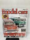 model cars (モデルカーズ) 2008年 01月号 [雑誌] ネコ・パブリッシング