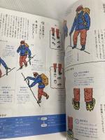 ワンダーフォーゲル 2017年12月号 保存版特集:雪山の基本 装備・ハウツー・ガイド 山と渓谷社 ワンダーフォーゲル編集部