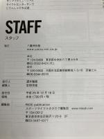 ロードバイクカタログ 2014 (ヤエスメディアムック 425) 八重洲出版