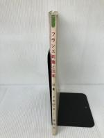 フランス刺繍と図案 20集: 戸塚刺繍 別紙実物大図案つき 啓佑社 戸塚 きく