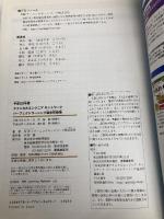 平成20年度 テクニカルエンジニア ネットワーク パーフェクトラーニング過去問題集 技術評論社 NRIラーニングネットワーク株式会社