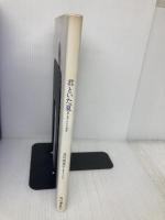 君といた夏 KADOKAWA 北川 悦吏子