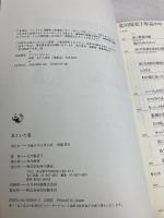 君といた夏 KADOKAWA 北川 悦吏子