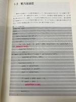 JavaScriptゲームプログラミング　知っておきたい数学と物理の基本 インプレスR&D 田中 賢一郎