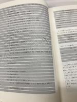 JavaScriptゲームプログラミング　知っておきたい数学と物理の基本 インプレスR&D 田中 賢一郎