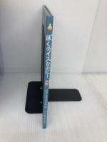 ぼくのイスなのに! PHP研究所 ロス・コリンズ