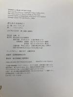 ぼくのイスなのに! PHP研究所 ロス・コリンズ