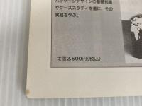※カバー無し。新レタリングの書き方 (アトリエ NO. 147) アトリエ出版社 田中 正明