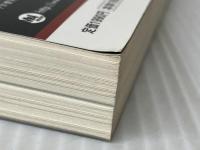 ジャズ・ジャイアンツの肖像 SwingJournal 2008年5月臨時増刊号 スイングジャーナル スイングジャーナル