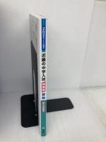 近畿の中学入試(発展編) 算数 2021年度受験用 (近畿の中学入試シリーズ) 英俊社 英俊社編集部