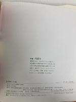 えがおがいいね (たんぽぽえほんシリーズ) 鈴木出版 下田 冬子