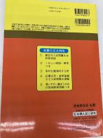 早稲田中学校 24年度用 (5年間入試と研究17) 声の教育社 声の教育社編集部