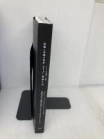 ニーノ・カルーソ　記憶と空間の造形 イタリア現代陶芸の巨匠 [図録] 京都国立近代美術館 京都国立近代美術館 編