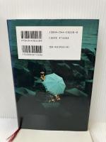 ブラック・アンブレラ 幻冬舎 山田 真美