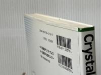 CRYSTAL REPORTS 9 徹底活用術 日経BP 日経BPソフトプレス