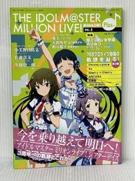 THE IDOLM@STER MILLION LIVE! MAGAZINE Plus+ vol.3 一迅社