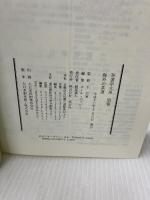 海外の茶道 (茶道学大系) 淡交社 ポール ヴァレー