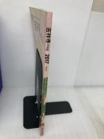 吉祥寺.mag Vol.02 ぶんしん出版 亜細亜大学「吉祥寺の魅力再発見プロジェクト」