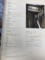 吉祥寺.mag Vol.02 ぶんしん出版 亜細亜大学「吉祥寺の魅力再発見プロジェクト」