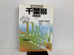 ※カバー無し。県別マップル 千葉県 道路地図 (ドライブ 地図 | マップル) 昭文社 昭文社 地図 編集部