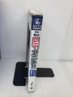 作る!極める!GIFアニメ!!: イメプロpresents (株)マイナビ出版 JEI