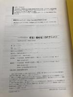 作る!極める!GIFアニメ!!: イメプロpresents (株)マイナビ出版 JEI