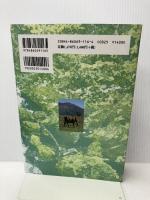 旭川を科学する Part1 (シリーズ岡山学 3) 吉備人出版 岡山理科大学岡山学研究会