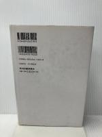 推定有罪: 角川事件の真実 角川春樹事務所 濱崎 憲史