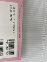 ※付録欠品。PriPriプリプリ 2008年4月号 (3大別冊付録付き: 指導計画のヒント 4~6月分 他) 世界文化社