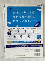 天神Walker (ウォーカームック 65) 角川クロスメディア