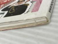 天神Walker (ウォーカームック 65) 角川クロスメディア