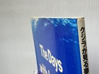 クジラが見る夢: ジャック・マイヨールとの海の日々 テレコムスタッフ 夏樹, 池澤