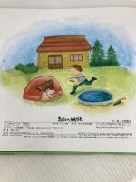 きょだいなガチャガチャ 教育画劇 大橋慶子